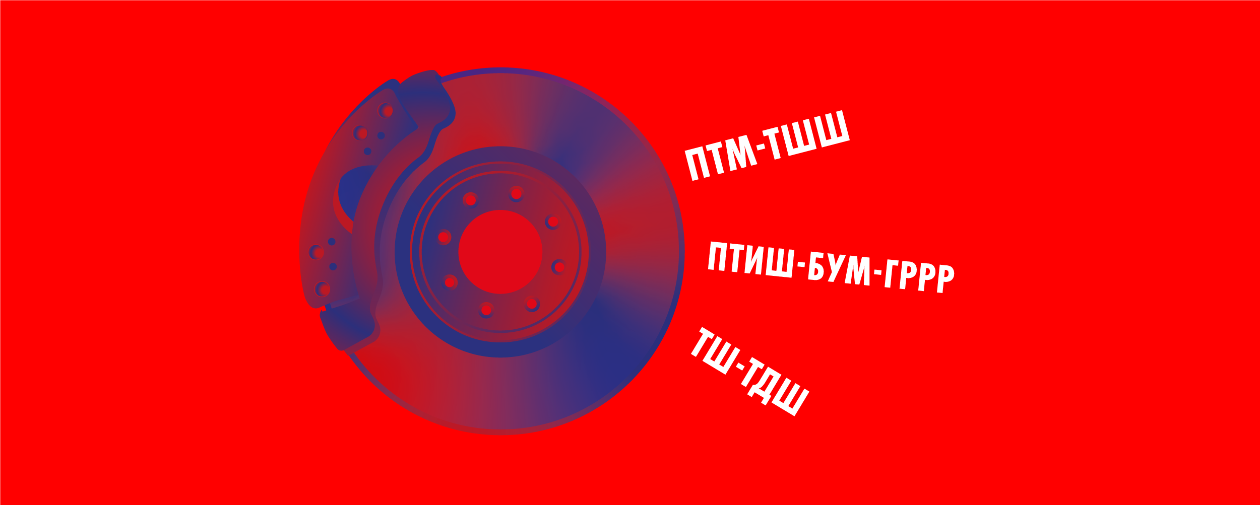 Elit Ukraine Ads campaign for spare parts supermarkets chain