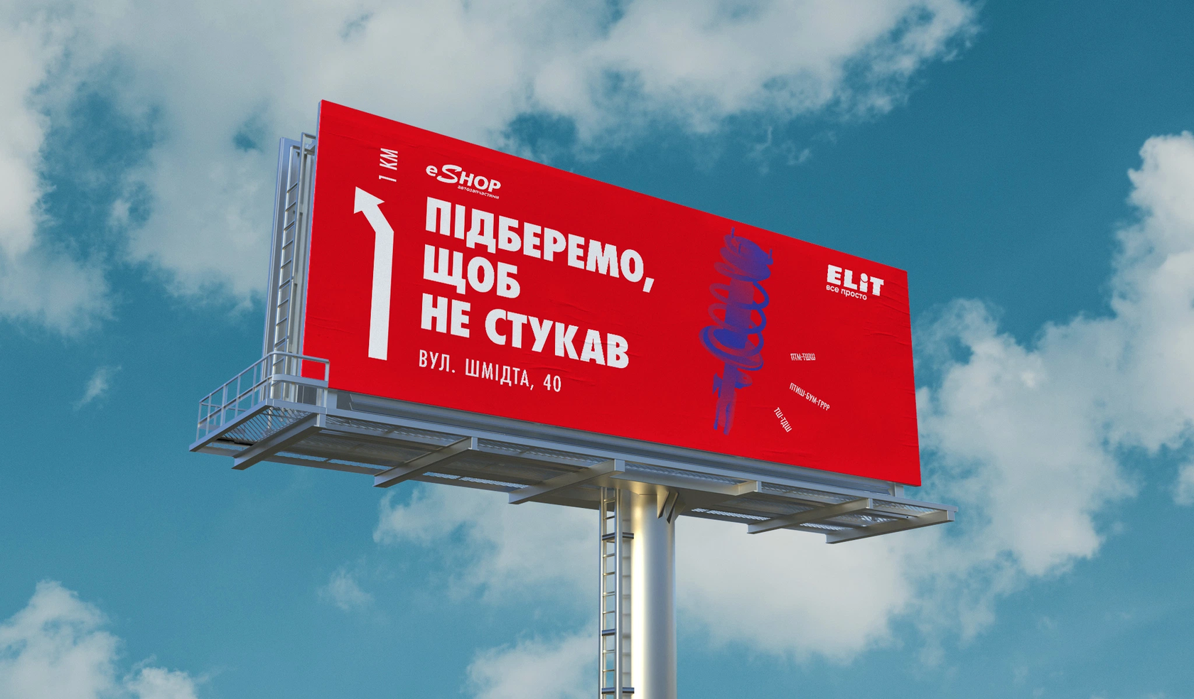 Elit Ukraine Ads campaign for spare parts supermarkets chain