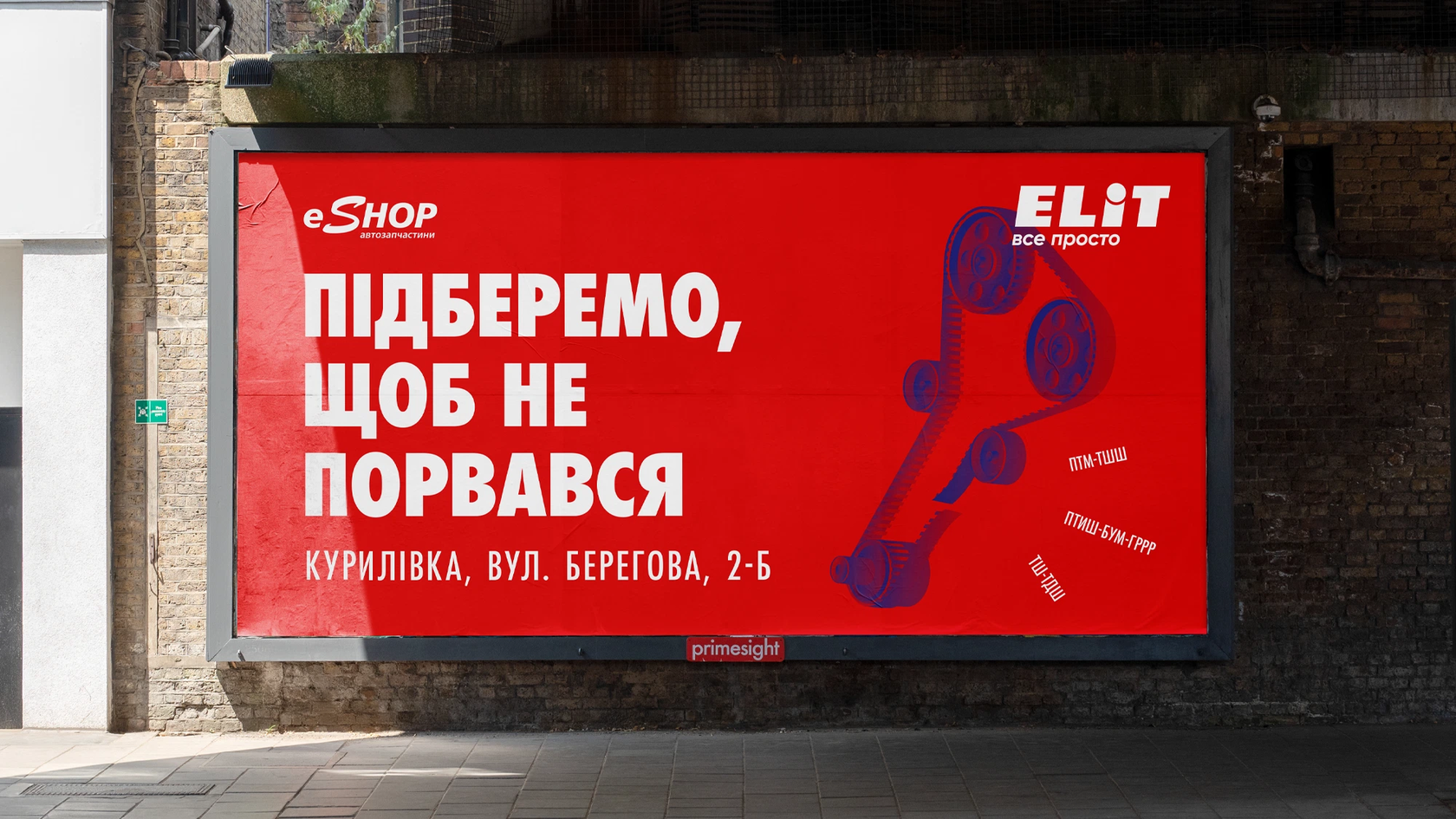 Ми почали зі створення впізнаваного червоно-синього стилю комунікації для Elit, який просто помітний за кермом автомобіля