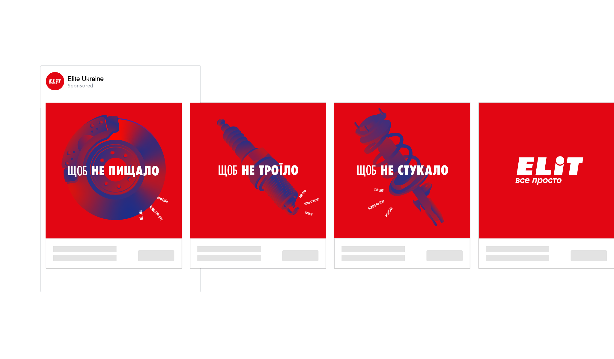 Ми почали зі створення впізнаваного червоно-синього стилю комунікації для Elit, який просто помітний за кермом автомобіля