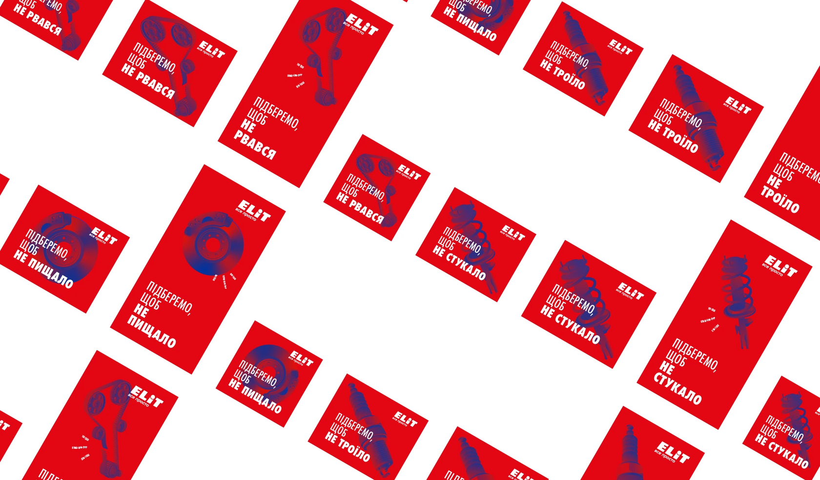 Ми почали зі створення впізнаваного червоно-синього стилю комунікації для Elit, який просто помітний за кермом автомобіля