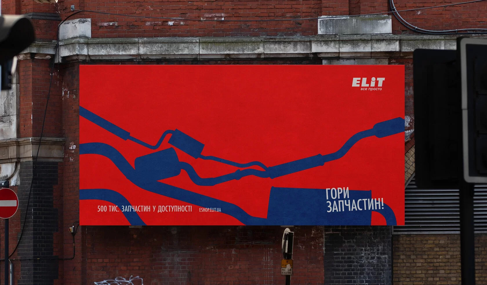 Elit Ukraine Posters for a motor spare parts store