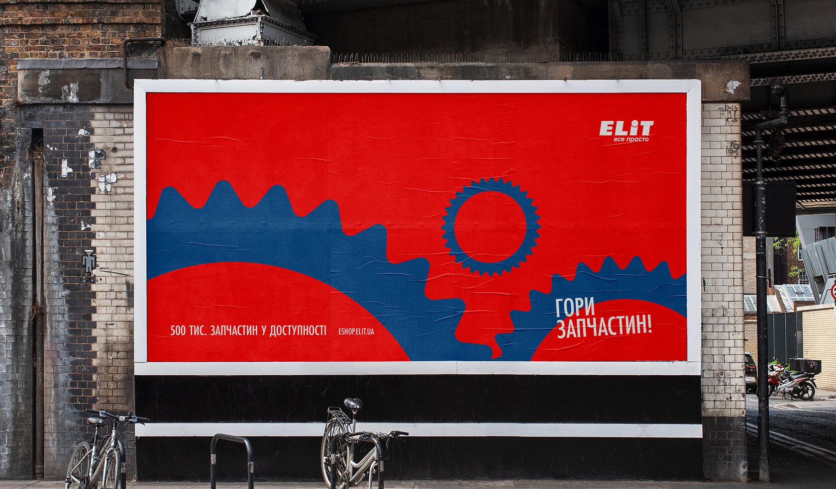 Elit Ukraine Posters for a motor spare parts store