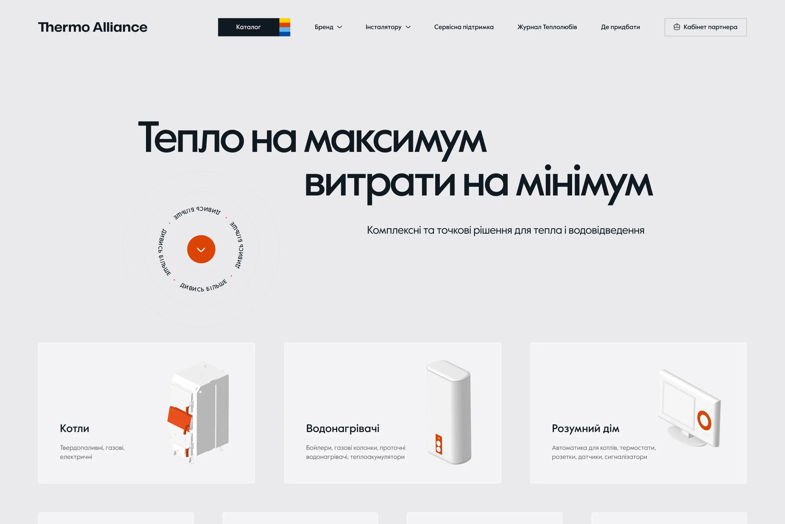 Скріншот проекту