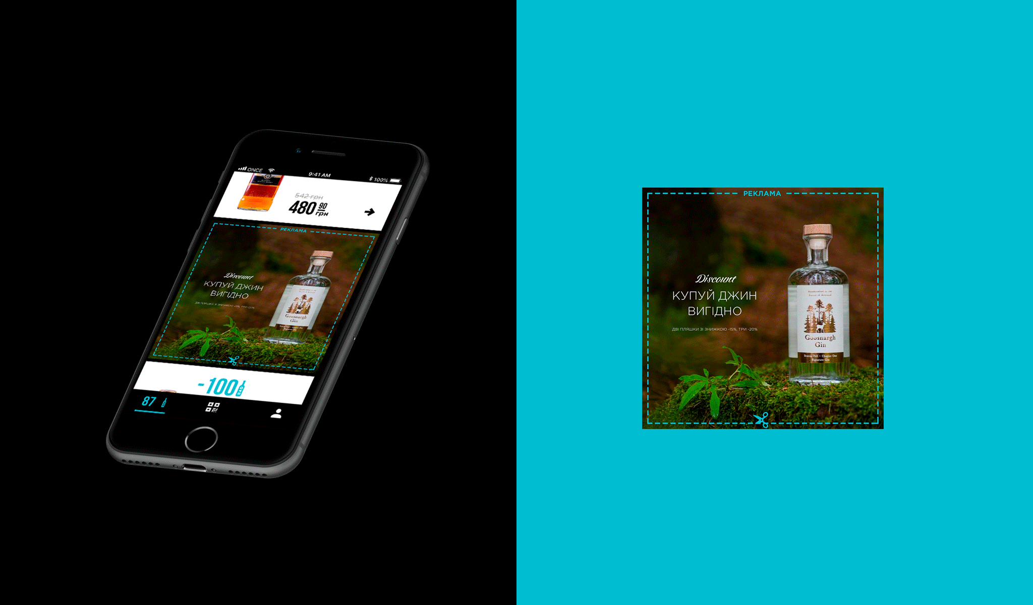 Bad Boy Redesign of the liquor store loyalty app