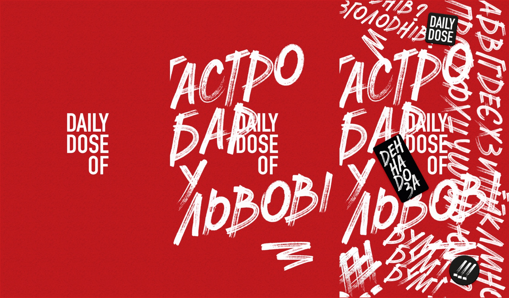 Daily Dose Naming and branding the tastiest restaurant