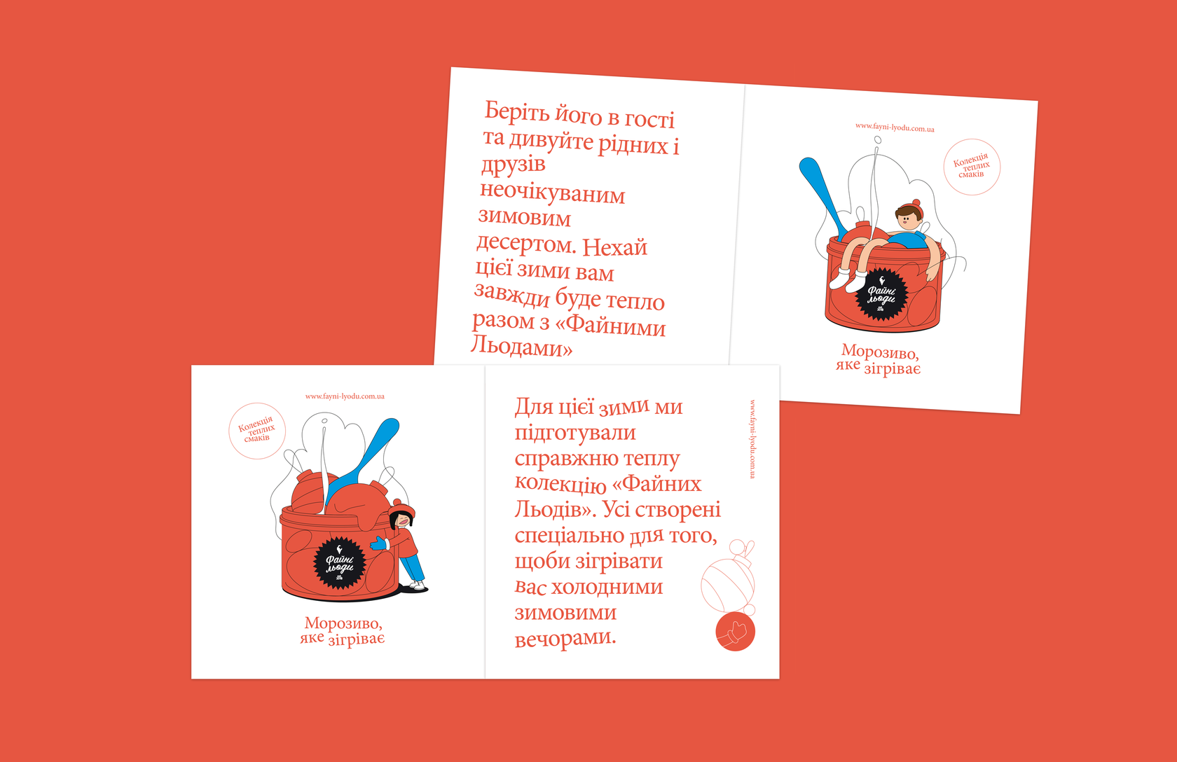 Fainy Liody The warmest winter communication for the coldest summer dessert