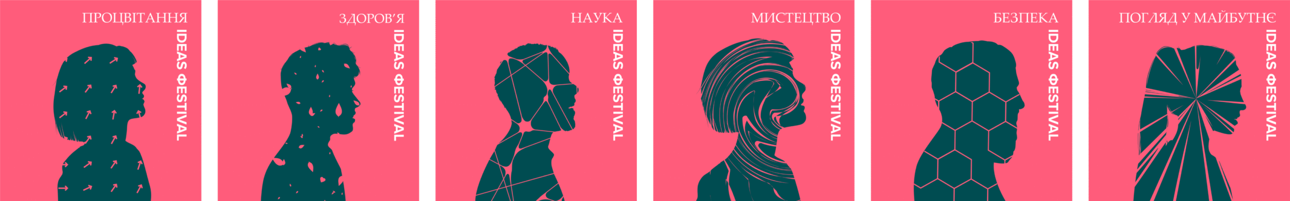 Ideas Festival Rebranding of the Ideas Festival in Odesa