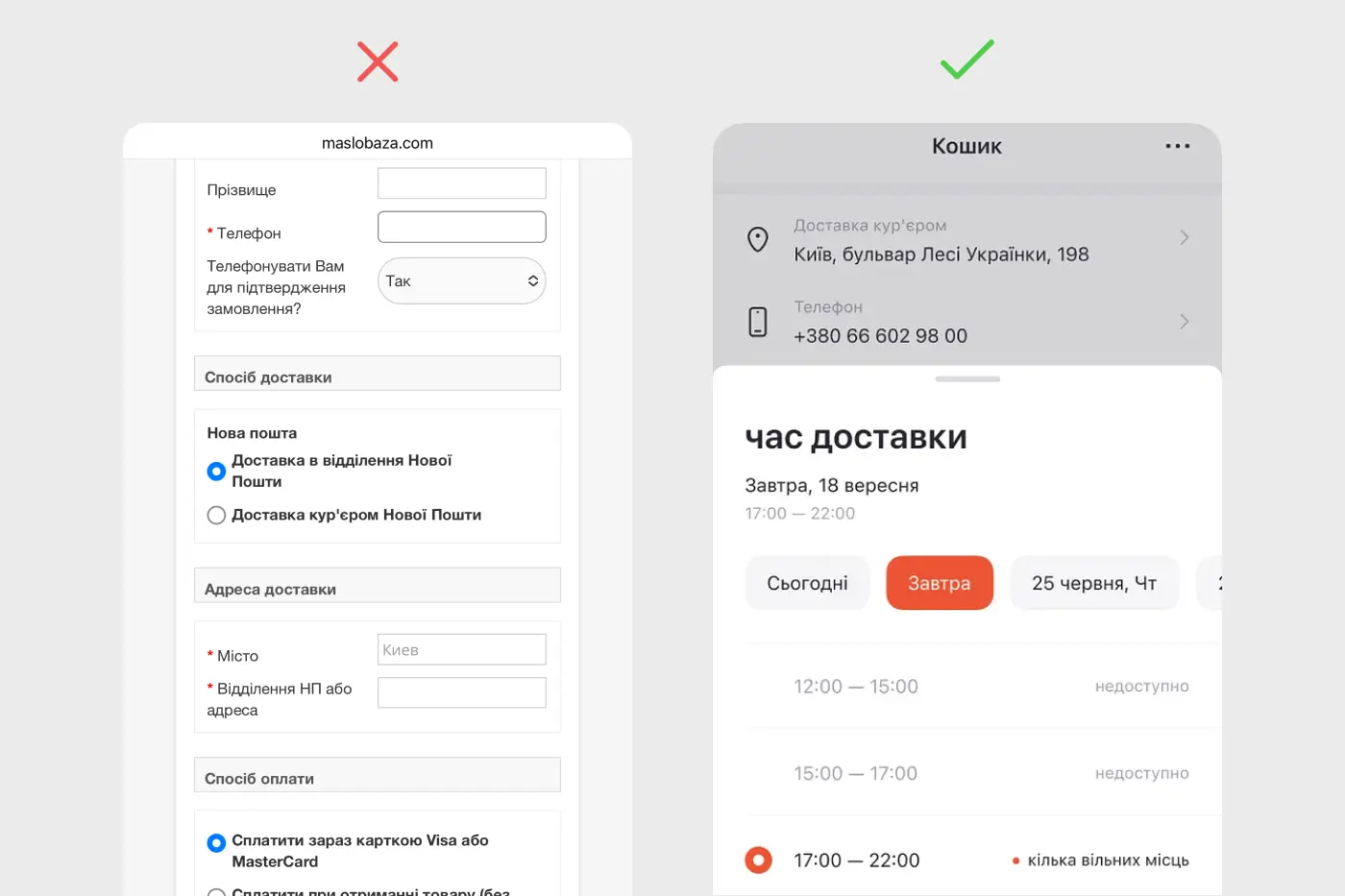 10 must-have рішень для мобільної комерції: як підготувати ваш бізнес до mCommerce-революції