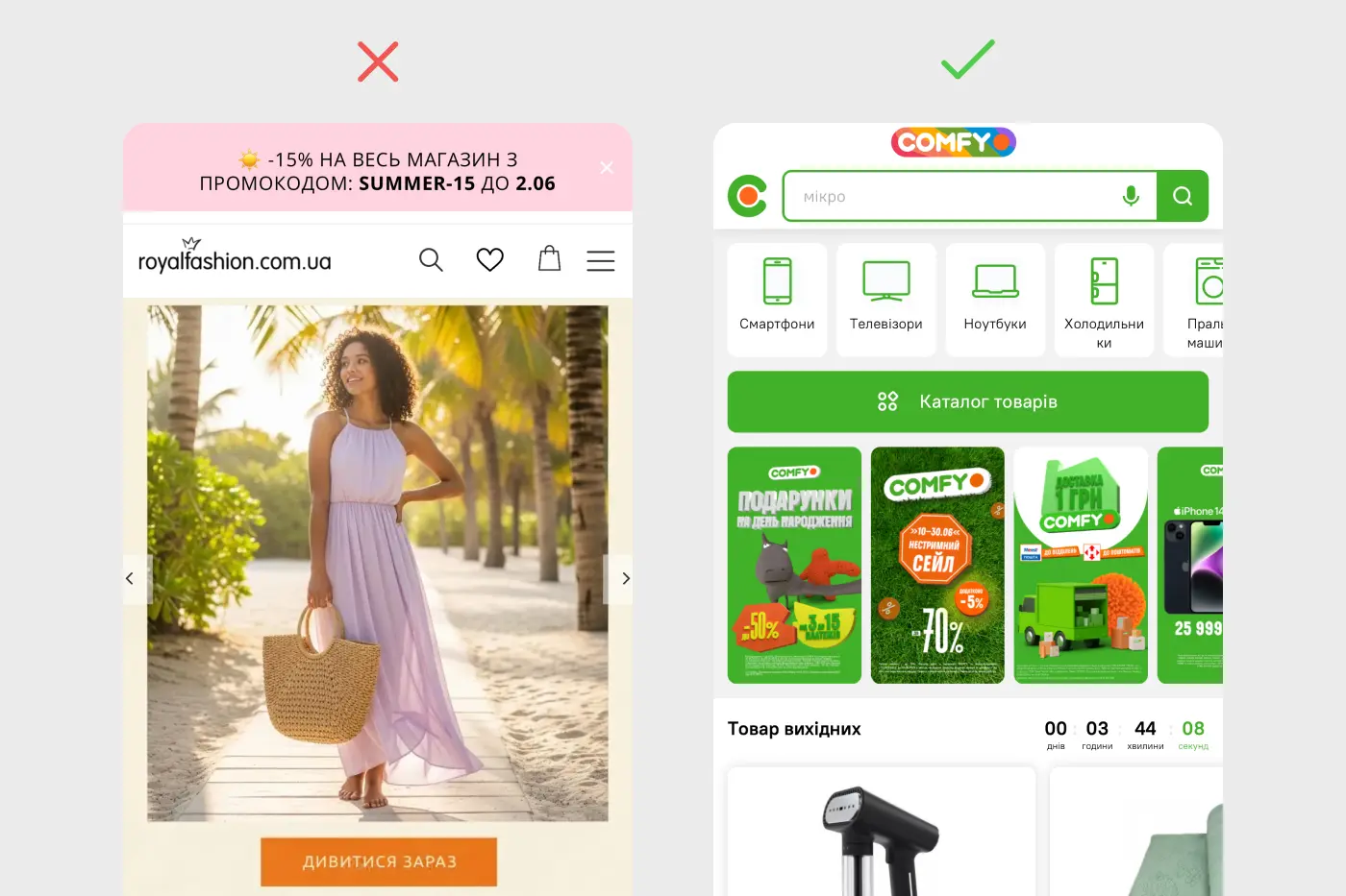 10 must-have рішень для мобільної комерції: як підготувати ваш бізнес до mCommerce-революції