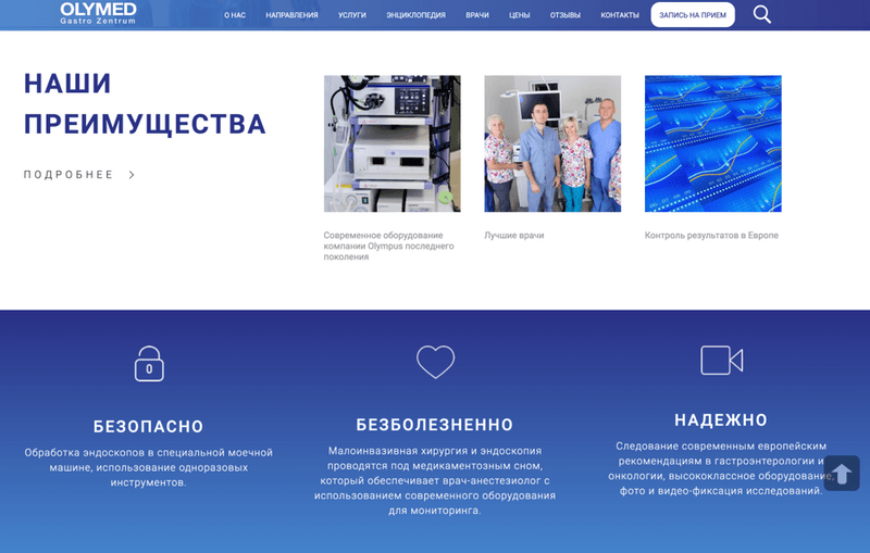 Olymed The website that sells comfort