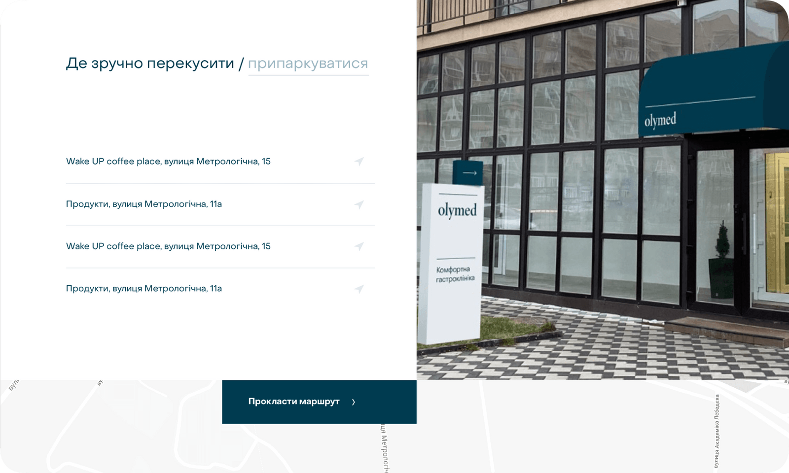 Olymed The website that sells comfort