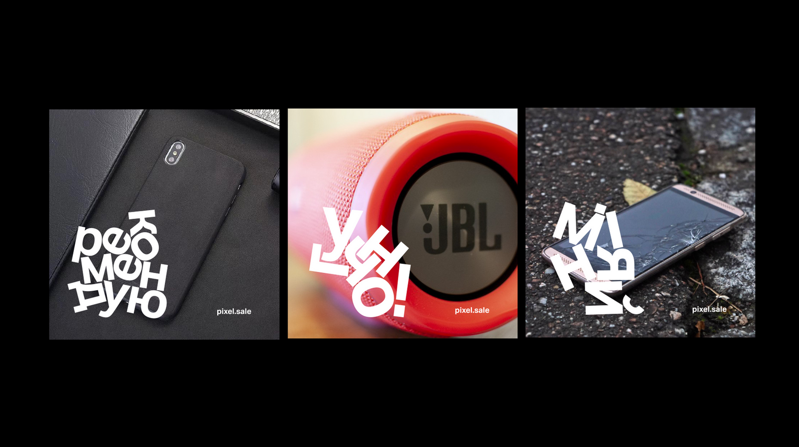 Pixel Branding of a smartphone store under the name Pixel, but without pixels