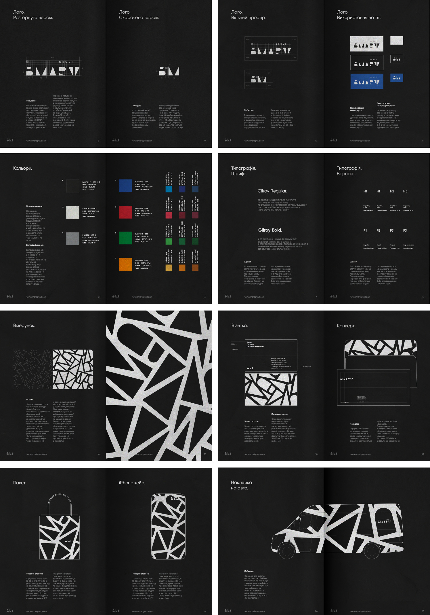 Smart Group Rebranding of B2B company Smart Group