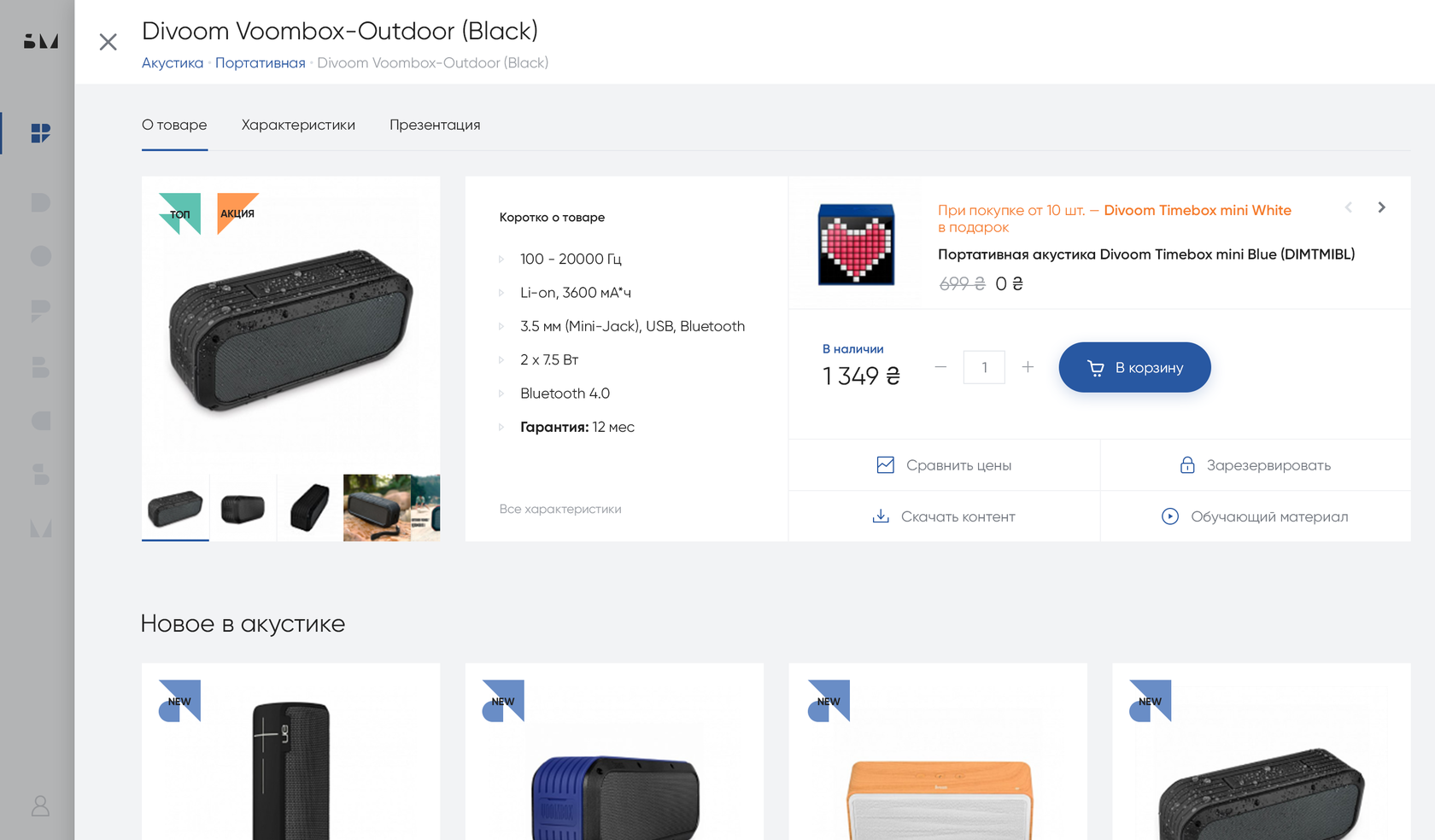 Smart Group B2B online service of the future