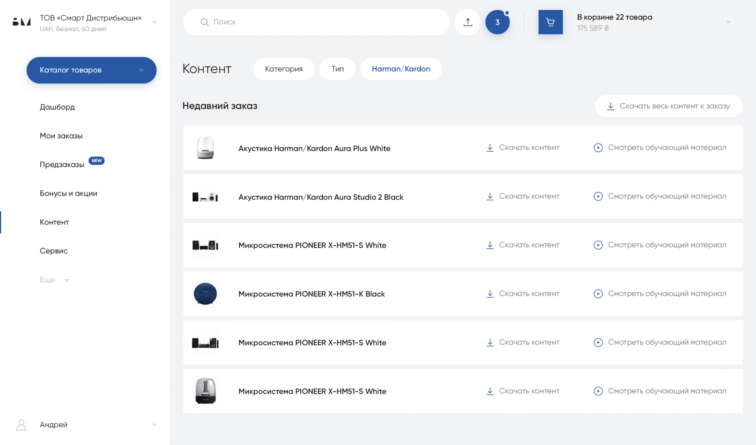 Smart Group B2B online service of the future