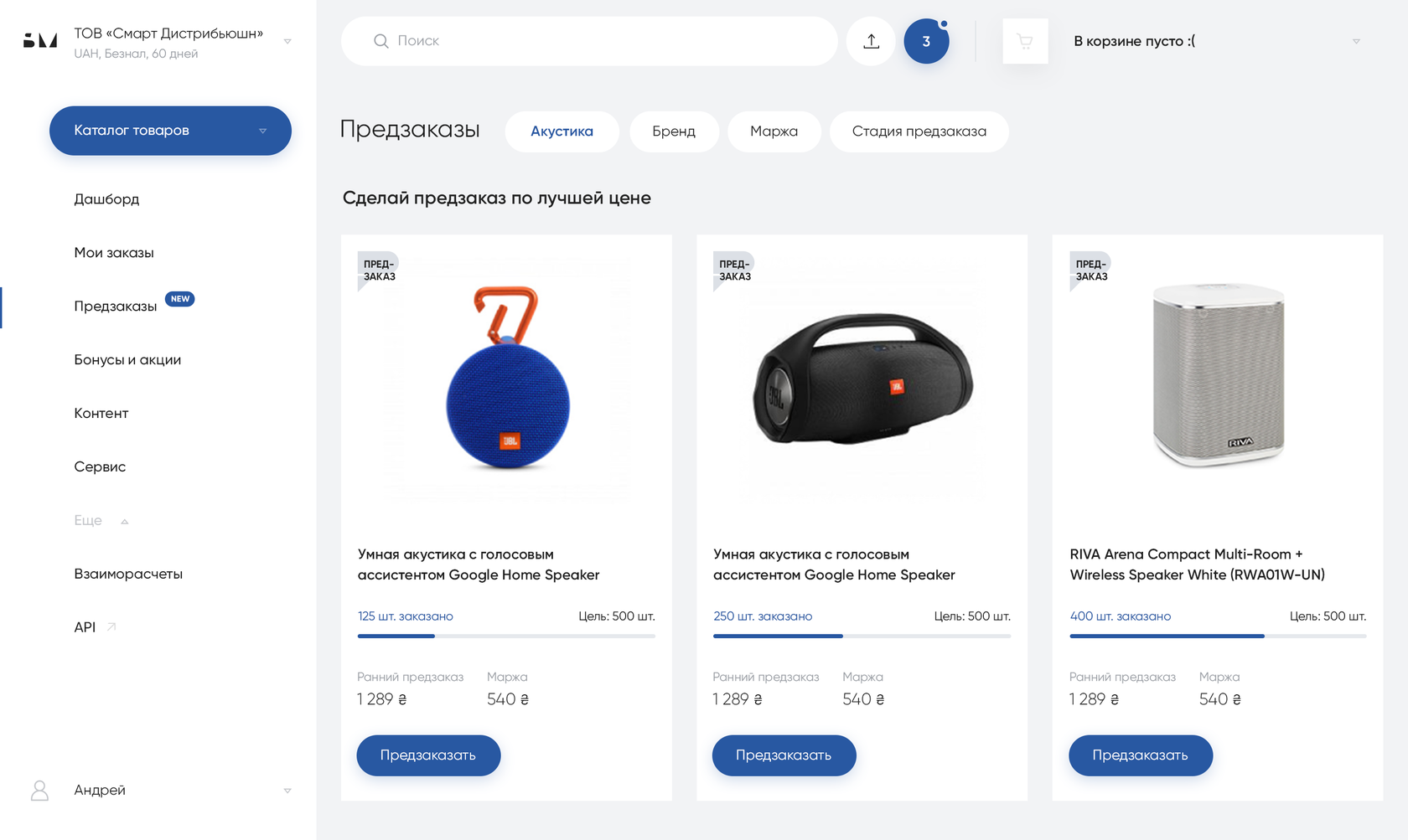 Smart Group B2B online service of the future
