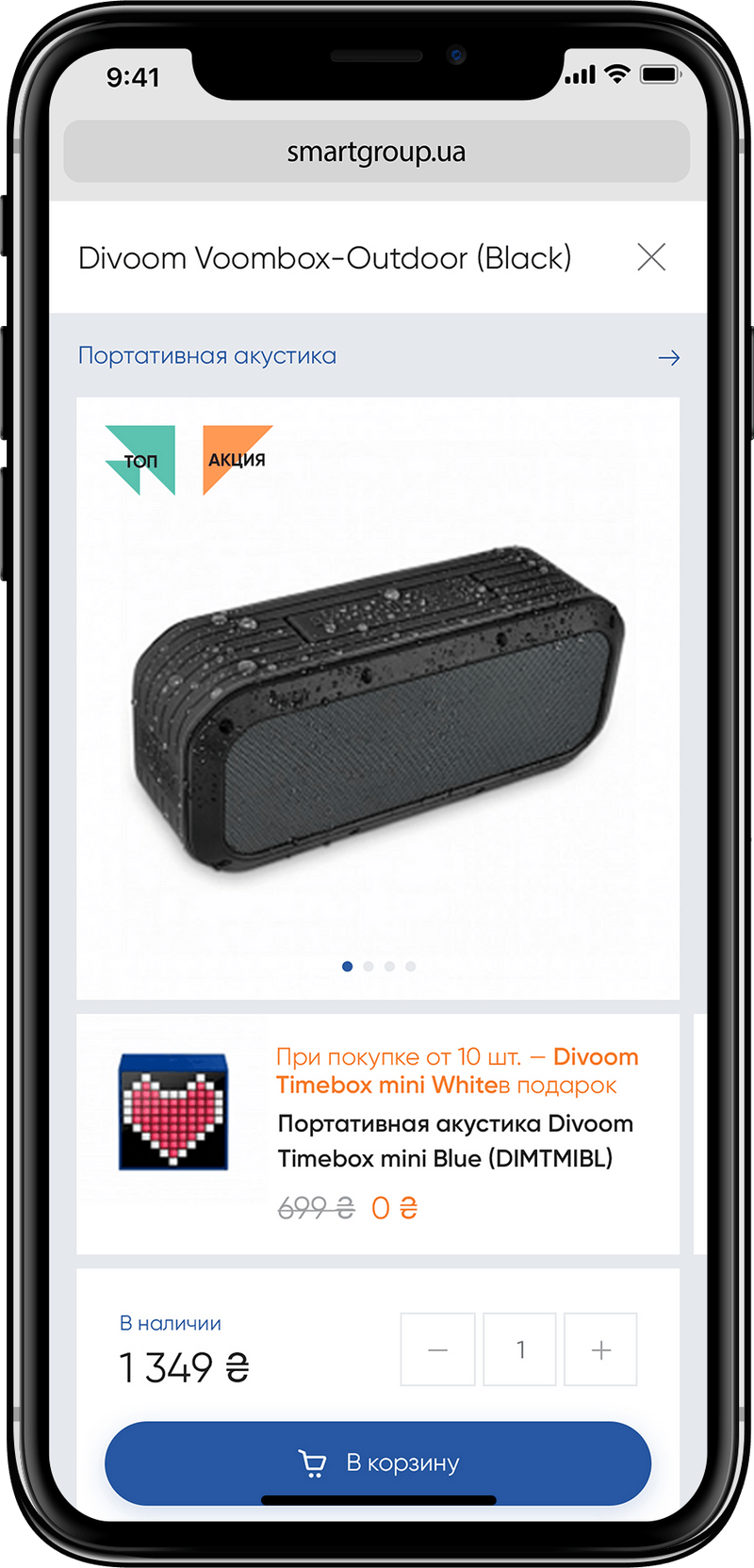 Smart Group B2B online service of the future
