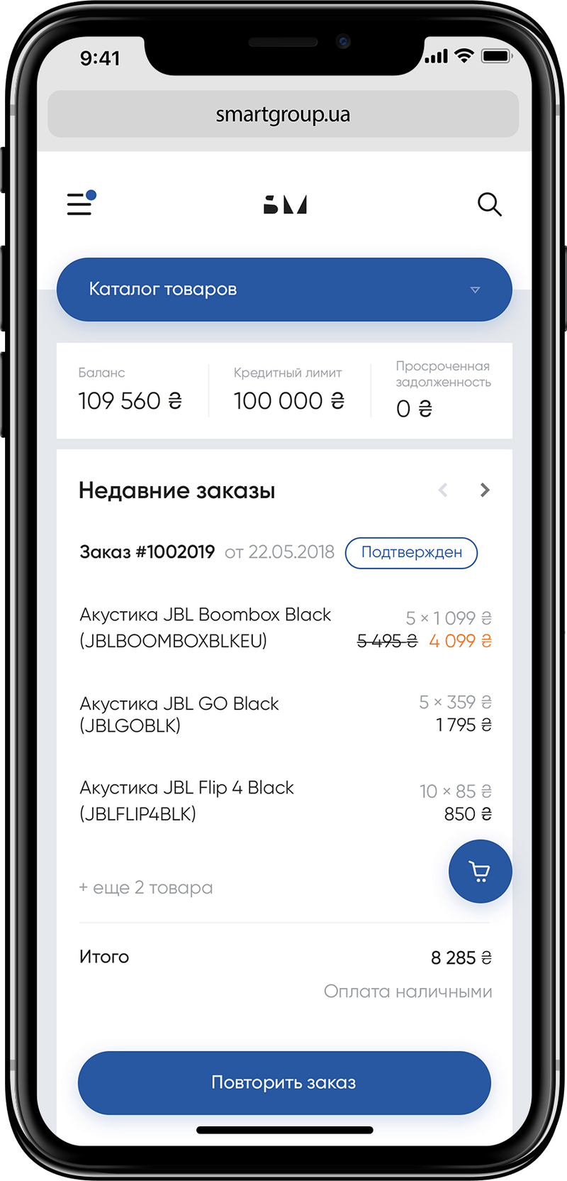 Smart Group B2B online service of the future