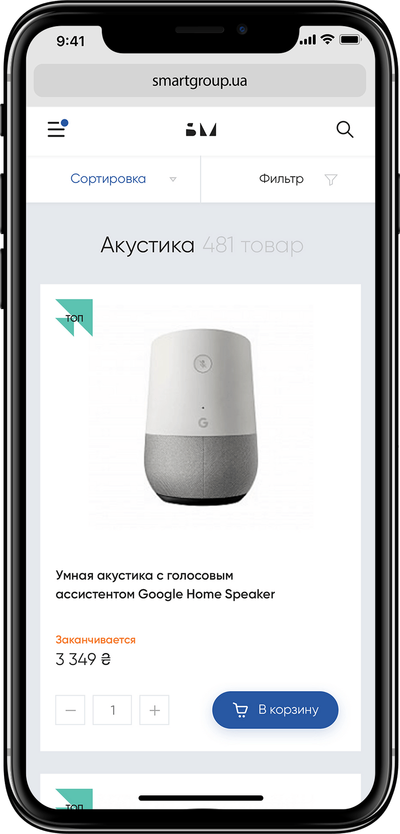 Smart Group B2B online service of the future